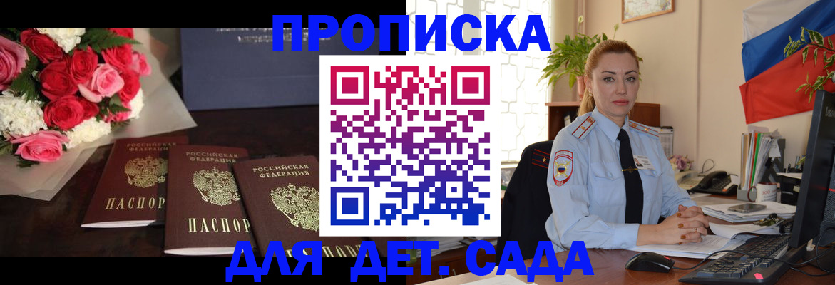 прописка поиск в Симферополе