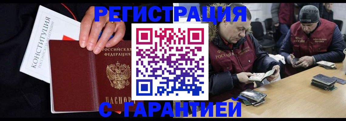 временная регистрация недорого в Симферополе