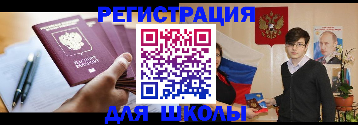 временная регистрация собственник в Симферополе