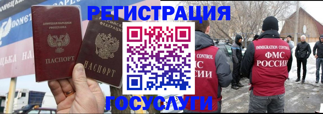 прописка паспорт в Симферополе