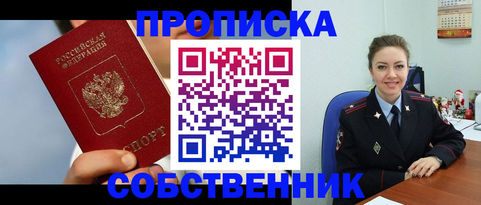 миграционный учет в Симферополе