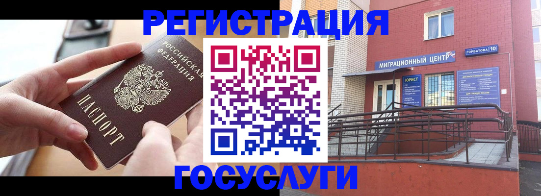 временная прописка в Симферополе