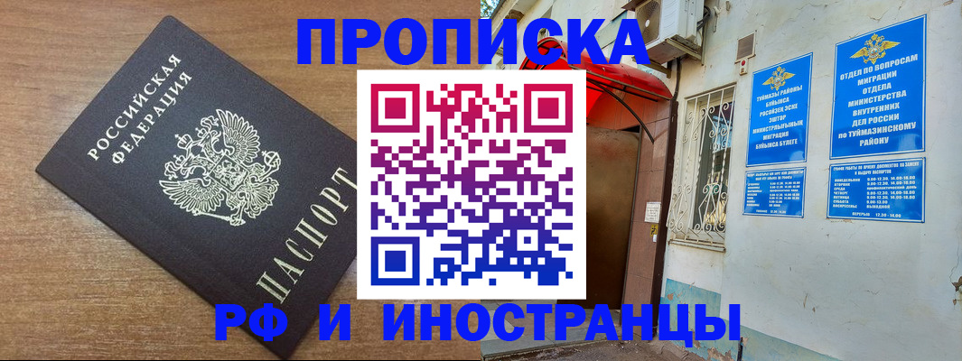 временная регистрация собственник в Симферополе