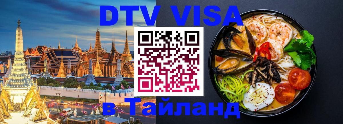 Сколько стоит DTV виза — актуальные цены, оформление даже без документов - Симферополь  04.10.2025 